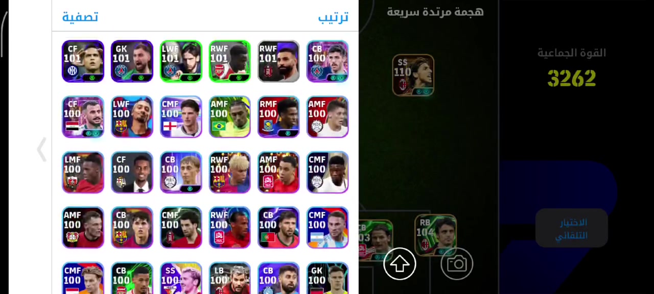 حساب بيس للبيع ريت3263 كلشي كدام عينك مربوط كونامي وهمي من 2021 وميتغير وثاني شي مربوط كوكل وحساب الكوكل ويا الحساب قيم واذا عجبني سعرك ابيعلك وهذا الوتساب ***********

نص مكتوب في الصور:
- القوة الجماعية 3262
- 70 44,100,168 السعة: 12/100 المديرون الفنيون Jürgen Klopp Borussia Dortmund Cesc Fàbregas Como 1007 Johan Cruyff FC Barcelona Xabi Alonso Bayer 04 Leverkusen Luis A. Roman Manchester B Frank Lampard Coventry B العودة ترتيب