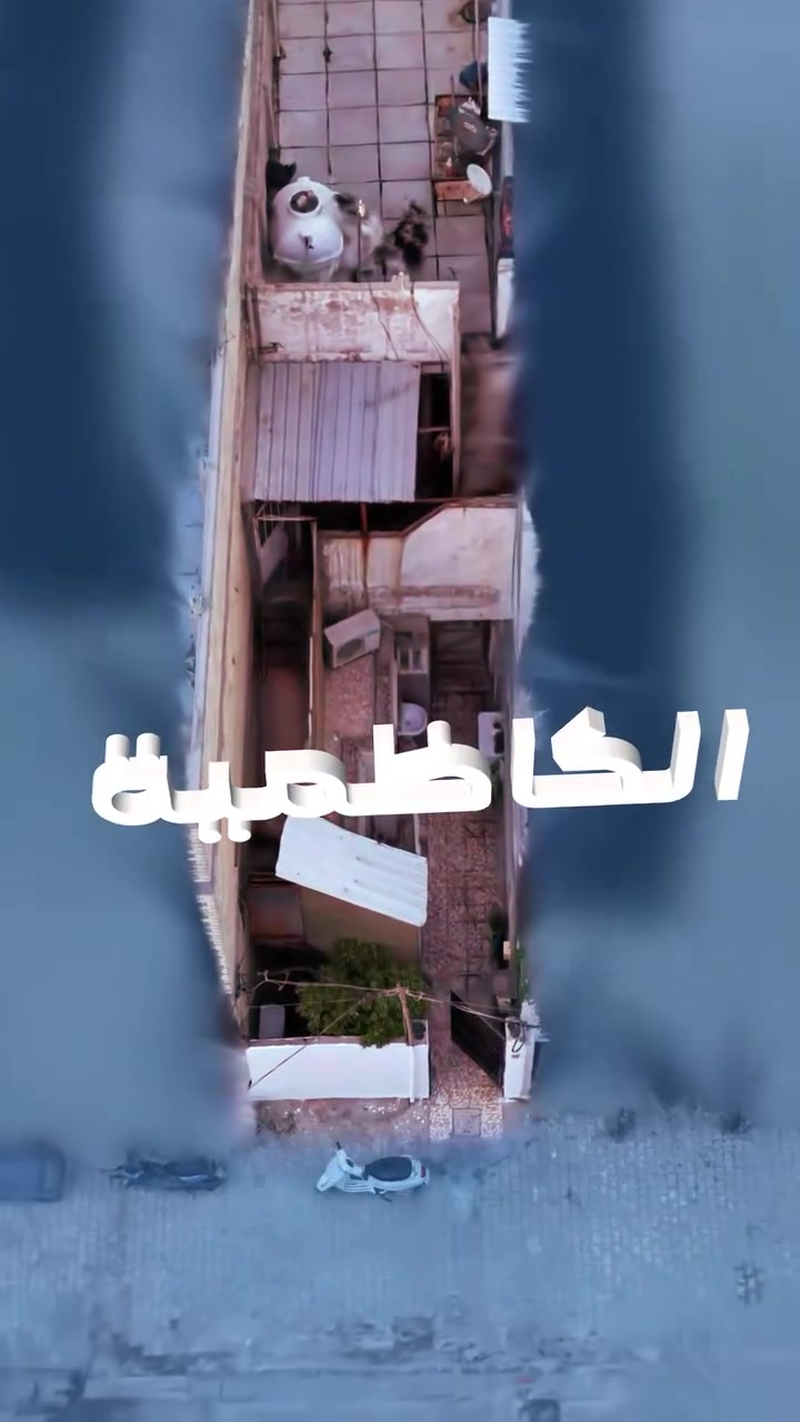 بيت للبيع في منطقة الكاظمية شارع النواب للتواصل رقم الهاتف ***********📲
