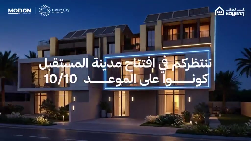 ننتظركم في موعد 10/10
أكبر طرح عقاري في العراق

منازل فخمة بمساحات تبدأ من 160 م² وحتى 520 م²
وشقق سكنية بمساحات متعددة تناسب مختلف الاحتياجات.

Sole Hub Villa
تصميم عصري وتجربة سكنية نموذجية لعراق المستقبل.

للمهتمين بالطرح، يرجى إرسال الاسم الثلاثي عبر الرقم:

وسيتم التواصل معكم لشرح كافة التفاصيل وتسجيل وتثبيت اهتمامكم بالوحدات المطروحة.
***********
