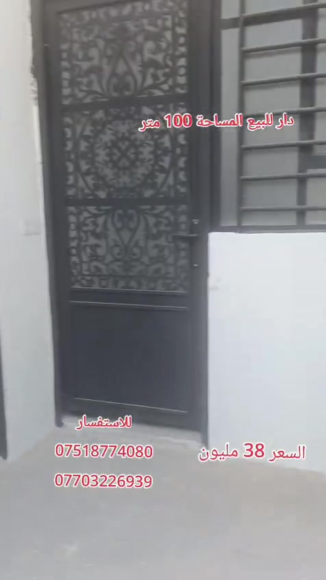 وعليكم السلام 

هاي صيغة مرتبة للإعلان 👇

---
_🏡 عقار للبيع - القوسيات_  
_قرب المدرسة الصينية_

- *المساحة*: 100 متر مربع - ركن
- *الخدمات*: ماء + كهرباء + تبليط
- *التسليم*: فوري
- *الموقع*: منطقة سكنية حيوية وقريبة من الخدمات

_للاستفسار والمعاينة:_  
📞 ***********  
📞 *********** (واتساب أو اتصال)

---

تحب أضيف "سعر مناسب" أو نخليه بدون سعر لحد ما يتصلون يستفسرون؟
