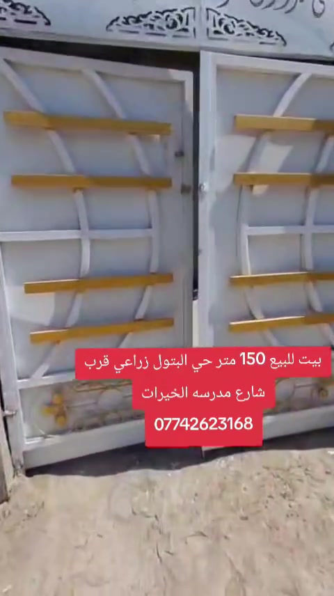 بيت للبيع • ١٥٠م • البتول زراعي
