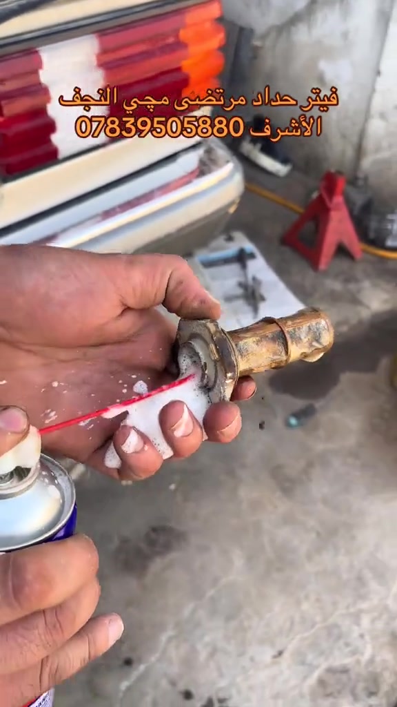 فيتر حداديه  مرتضى مچي النجف الاشرف حي ميسان ***********
