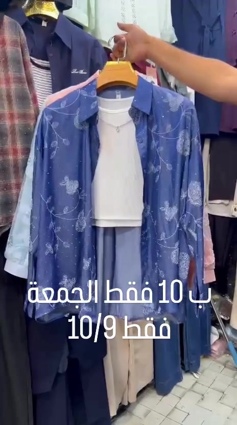 ملابس • ماكو تفاصيل