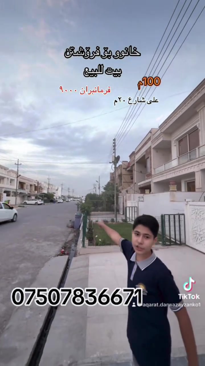 فرمانبران • ١٠٠م • عقار