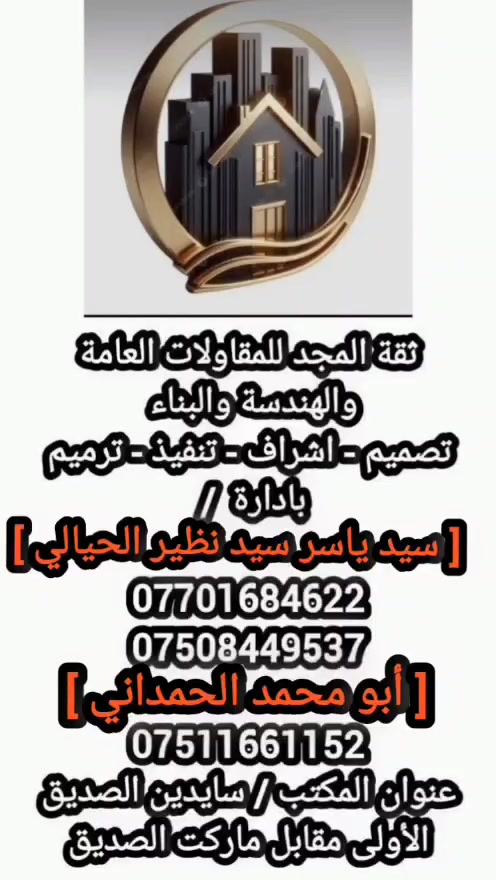 📢📢📢أرض للبيع طابو ملك صرف سكنيه في منطقه 

الشلالات سند جديد شرط التحويل بأسم 

المشتري مساحه الارض ٢٤٠ متر واجهه ١٢ متر  سادس قطعه  

عن شارع ٣٠ إتجاه شروق تام 💥💥

سعر الارض ٣٠ مليون ممكن بيع نصف الارض 

١٢٠ متر واجهه ٦ متر بسعر ١٥ مليون 
للاتصال
***********
***********
***********
