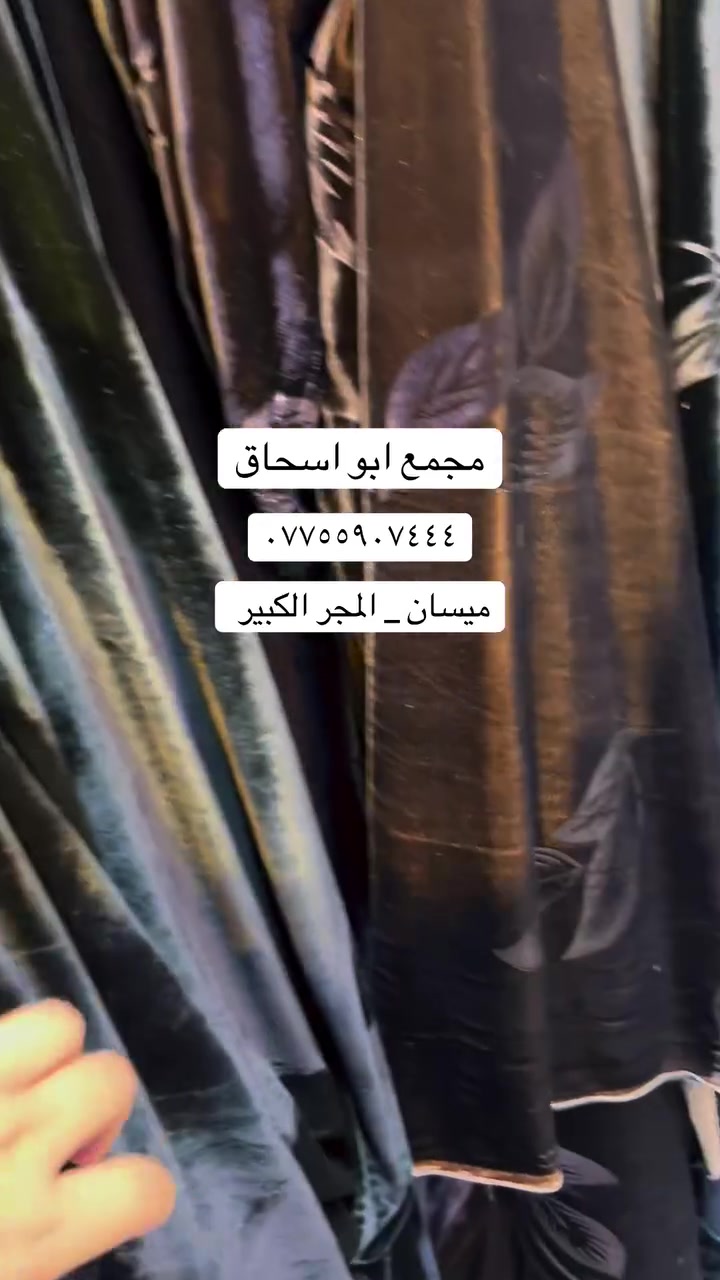 مجمع ابو اسحاق • المجر الكبير • ميسان