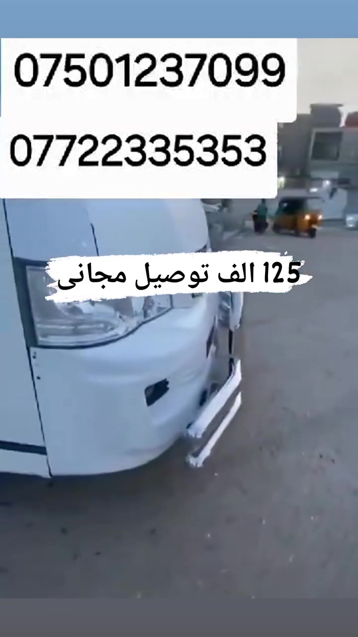 السلام علیکم  کل ارخص سعر تنافسیە جوە الجملە
***********
