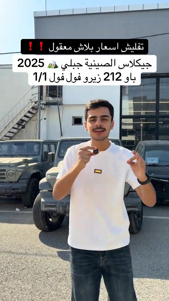 باو 212 • زيرو ٢٠٢٥ • فول فول