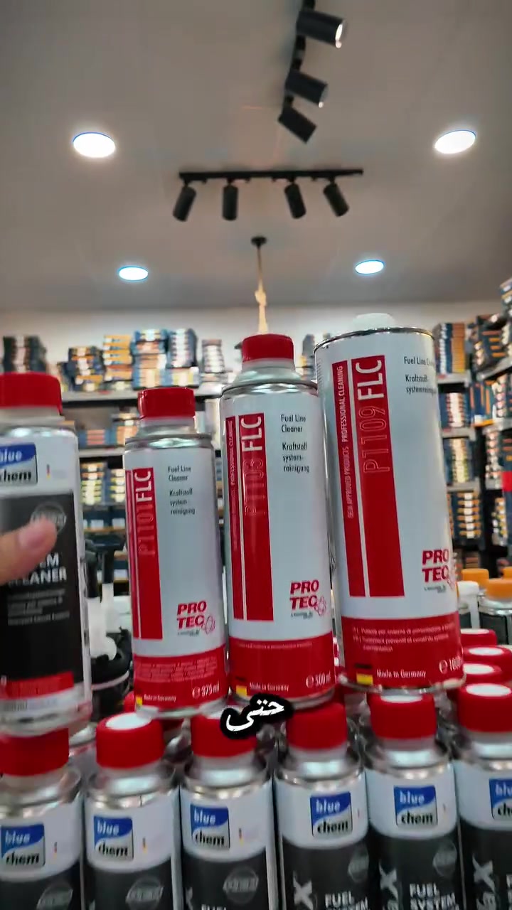 رجع نشاط محرك سيارتك وكأنه جديد! 🚗⚡

​هل تعاني من ضعف في عزم السيارة أو تقطيع في المحرك؟ الحل صار موجود!

تخلص من كل هذه المشاكل مع أفضل منظفات دورة الوقود الألمانية (Pro-Tec و Bluechem) الأصلية. 🇩🇪

​ليش تحتاج هذا المنظف لسيارتك؟

​✅ تنظيف عميق: يقضي على الرواسب والأوساخ المتراكمة داخل منظومة الوقود بالكامل.
​✅ حماية من الصدأ: يزيل الرطوبة والماء من خزان الوقود.

​✅ أداء مثالي: يرجع عزم ونشاط المحرك لحالته الأصلية (وكالة).
​مهما كان حجم خزان وقود سيارتك، وفرنالك الحجم المناسب للعبوة:

💧 300 مل، 375 مل، 500 مل، وحتى 1 لتر (للخزانات الكبيرة التي تصل إلى 200 لتر).

​📍 متوفر الآن لدى: المكتب الهندسي للسيارات E.O.C

​🎁 خدمات مجانية للزبائن الكرام:
⚡️​فحص شامل للسوائل والفلاتر (هواء وتبريد).
⚡️​تعبئة ماء الماسحات ونيتروجين للإطارات.

📞 للأستفسار: ***********

✅️مراسلتنا عبر واتساب. https://wa.me/9647703366009

📌موقعنا على خرائط كوكل 👇👇

https://maps.app.goo.gl/g7vk3hwaN9mi91q49?g_st=com.google.maps.preview.copy

📩صفحتنا على الانستكرام 👇👇

https://www.instagram.com/eng_cars24?igsh=Y2JoNDVtMHgzZm1m&utm_source=qrhttps://t.me/EOC_CARS

​📍 موقعنا: الموصل - حي الوحدة (الشارع الرئيسي) - مجاور محطة الكداوي (الشهامة).

​#الموصل #نينوى #حي_الوحدة #سيارات_الموصل #صيانة_سيارات #المكتب_الهندسي_للسيارات #تبديل_زيت #فلاتر_اصلية #دهن_محرك #ميكانيك #تنظيف_نوزلات #حجر_البيئة #Denckermann #Bluechem #اهل_الموصل #سيارات_العراق #خدمات_سيارات #المركز_الافضل_لصيانة_سيارتك_في_الموصل #EOC #بولش #عناية_بالسيارات #تلميع #سيارات ​#EGMA_Battery #بطاريات_اكما #سيارات #بطاريات_سيارات #جملة #ورش_صيانة

