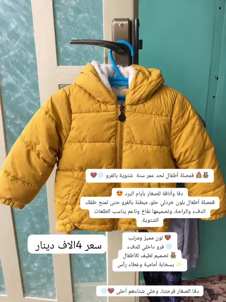 قماصل شتوية • بناتية ولادية • هود وفرو