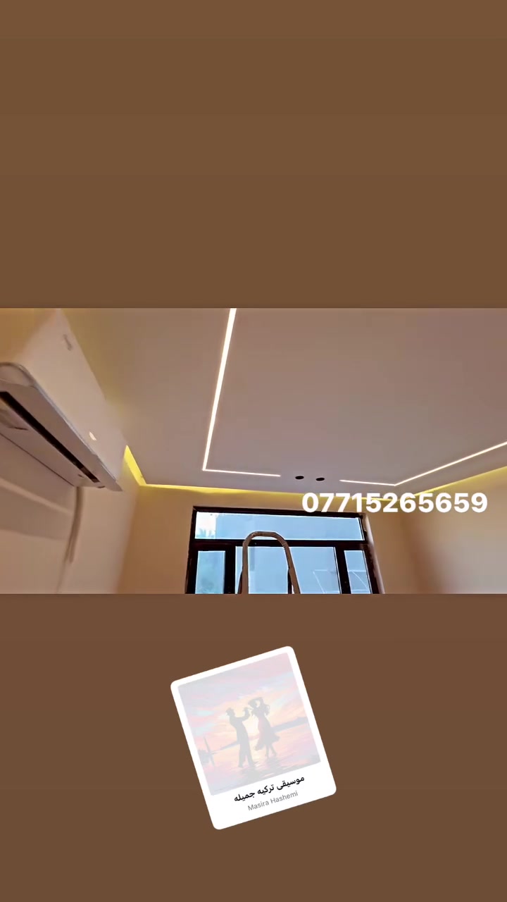 السلام عليكم الجميع تنفيذ ديكورات خارجي وداخلي جبسن بورد وصباغ بسعار مناسبه
رقم تلفون ***********
