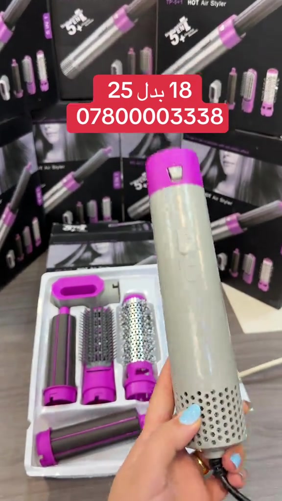 ✨ HOT Air Styler 5 IN 1 ✨ 💗 جهاز واحد… كل إطلالات الشعر! 🔥 تمليس • تجعيد • تمويج • تصفيف • تجفيف 🎀 يأتي مع 5 ملحقات متنوعة لتمنحك تسريحات مختلفة بكل سهولة. 💎 تصميم أنيق وعملية استخدام سهلة ✨ حماية للشعر مع تأثير مضاد للكهرباء الساكنة 😍 خلي تسريحة شعرك احترافية من البيت! 📍 شركة باقر للتكنولوجيا الحديثة النجف الأشرف – حي الفرات – شارع الغدير فرات 📞 ***********
