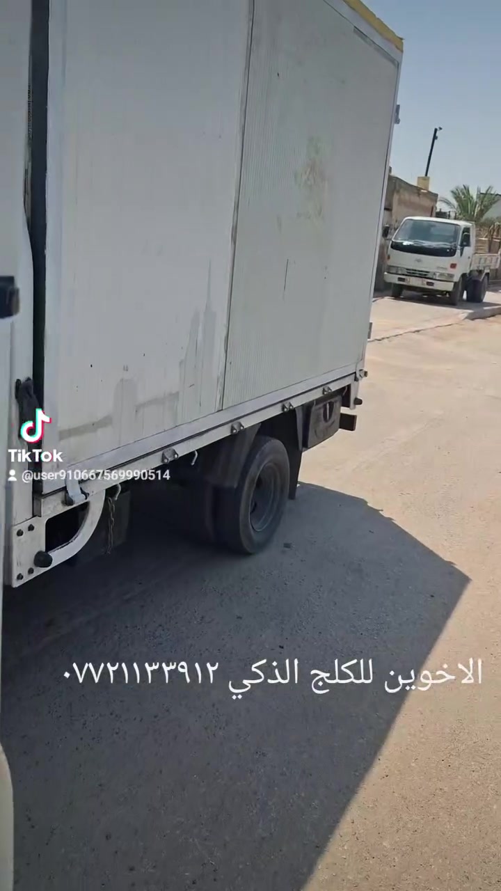 الاخوين للكلج الذكي بغداد الشيخ عمر شارع الثاني قرب شركه الببسي *********** واتساب لاستفسار
