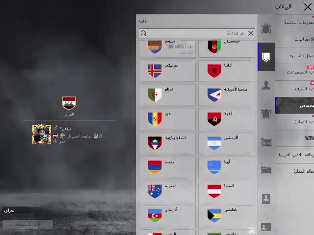 سلام عليكم حساب بوبجي مستوه 80 بي كونكر وبيه اسلحه تطور باقي تفاصيل دخل فديوه متواجد خاص *********** عنوان بغداد
