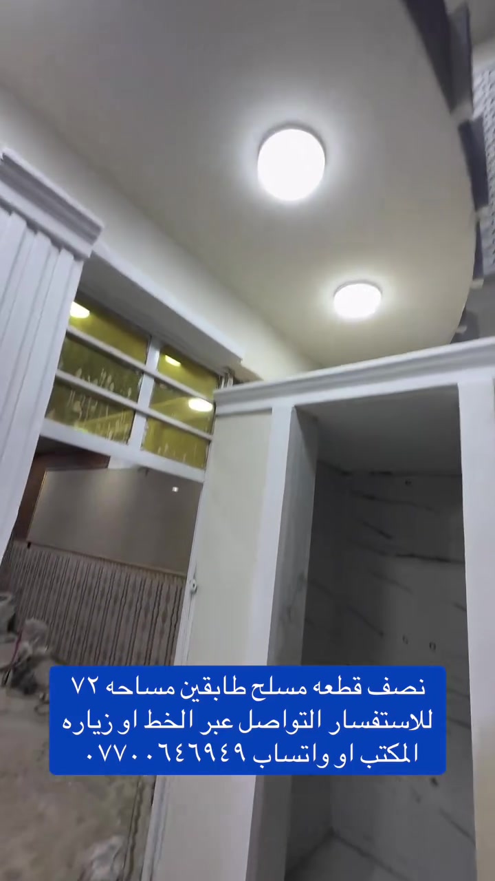 للبيع • ٧٢م • بدون تفاصيل