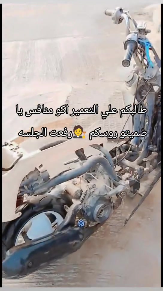 بوليس • كابريته • نقص ضفيره وكفرات