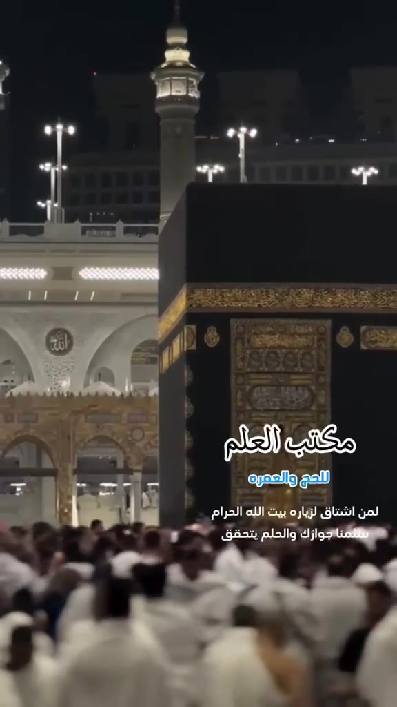 للاستفسار اتصل على الرقم ***********

@إشارة. رعد صالح الجبوري. معد وائل ضرار. عبدالملك مهدي صالح الجبوري. أبو عبد. صدام السكماني. مكتب دبي  للحج والعمرة/صلاح الدين. عمار مهدي صالح. علاوي العبدالله السواطه. حجي طارق علم. سجاد عصام. عقيل العيسى. وائل البصري. فاروق الدرويش
