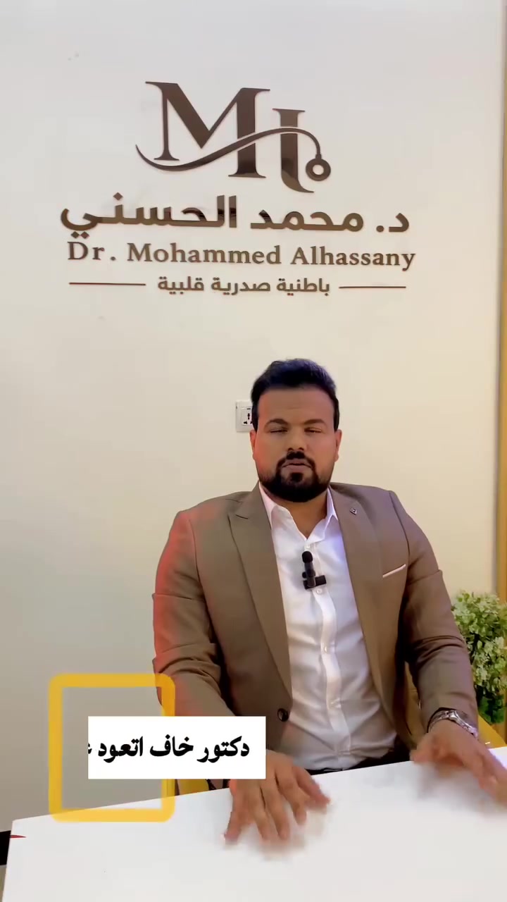 د. محمد حامد الحسني 
باطنيه صدريه قلبيه الديوانية حي الفرات 
رقم الحجز ***********
