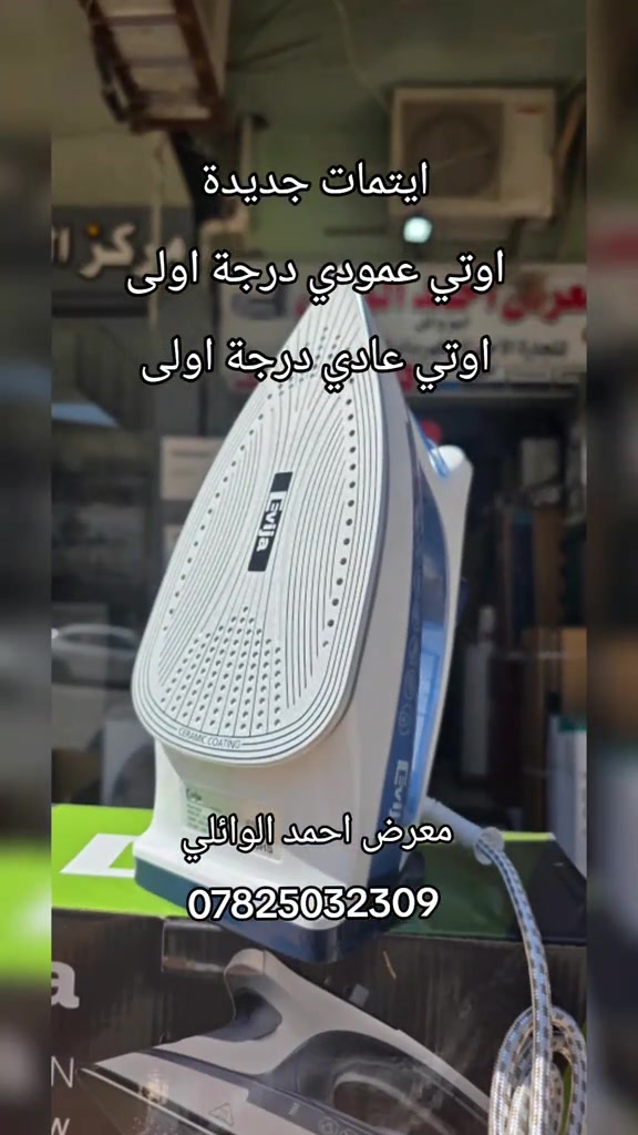 #للطلب_الآن عن طريق: ✅ *********** ✅ الفرع الاول الديوانية شارع السراي مقابل المصرف العقاري    ✅ الفرع الثاني الديوانية شارع السراي مجاور الكوثر للموبايل
