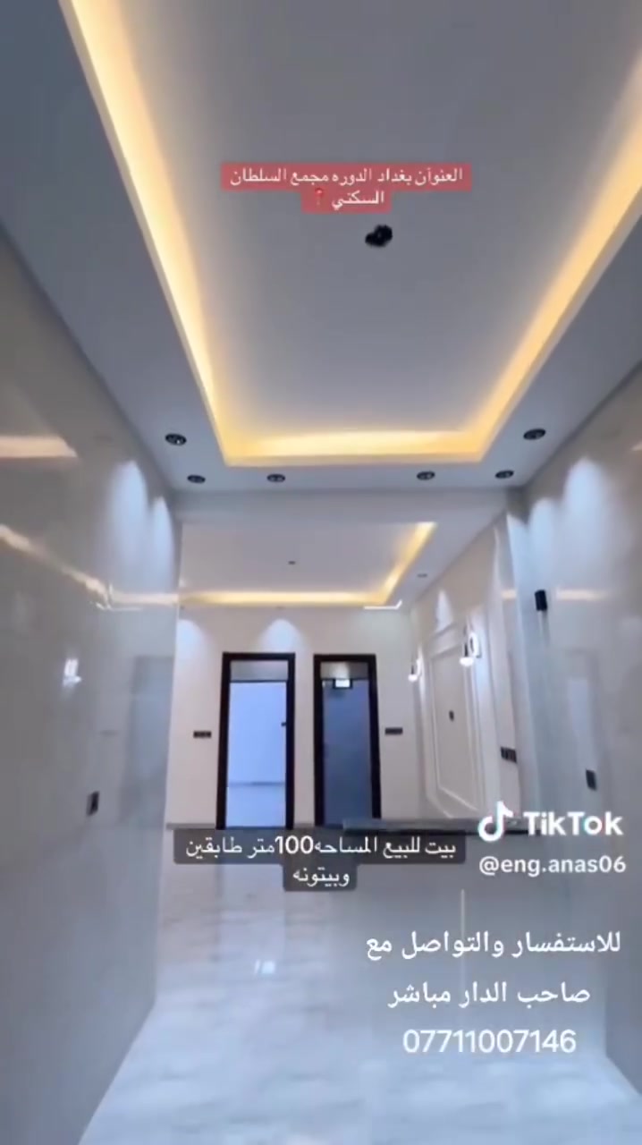 الدار للبيع الموقع الدورة البعيثه مجمع السلطان 
الدار طابقين وبيتونه 3 غرف نوم صحيات عدد 2
بأسمي مباشر بدون دلاليه 
للاستفسار ***********
