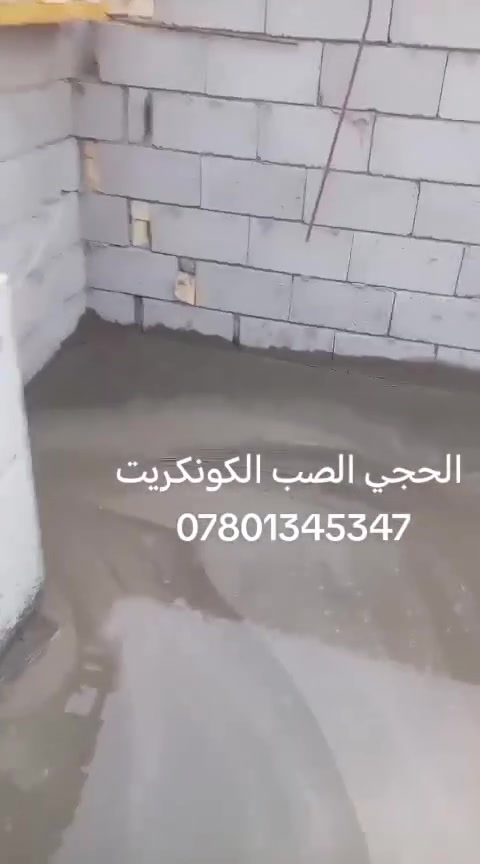 البصره • مقاولات • خدمات انشائية