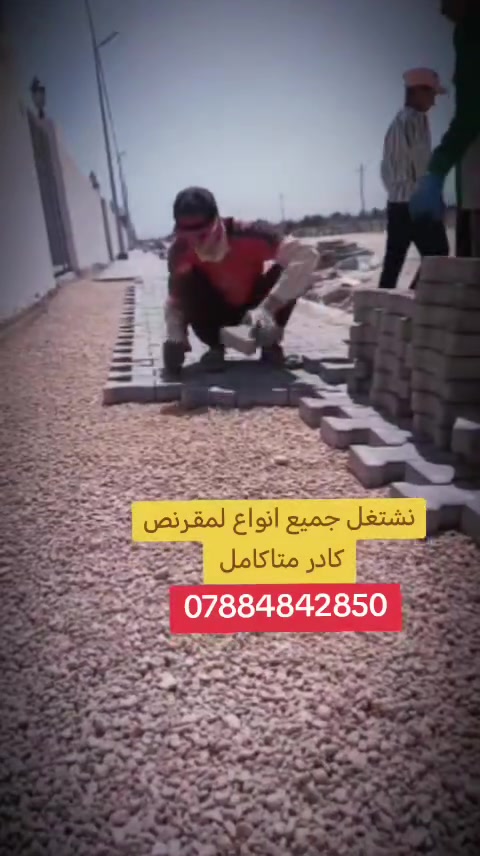 نشتغل جميع انواع لمقرنص كادر متاكامل 

والاء صحاب المواكب ولحسينيات مجان ***********
