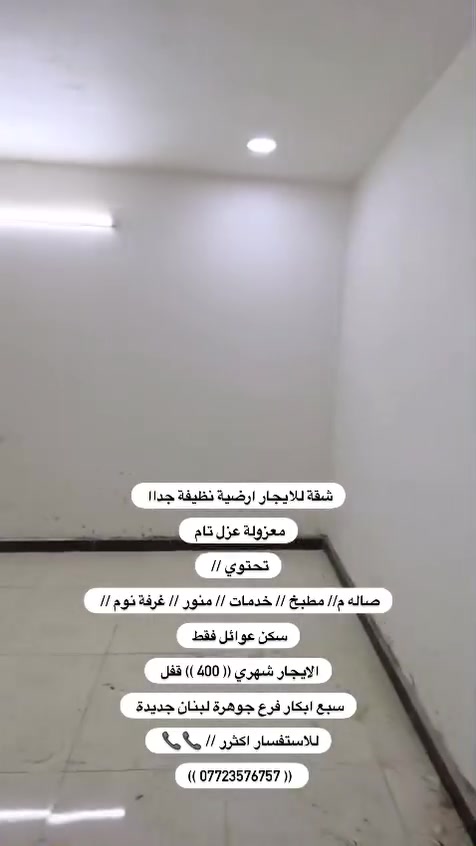 سبع ابكار زراعي • ٥٠م • ٣غرف