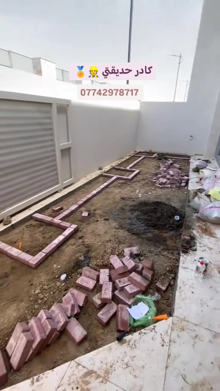 كادر حديقتي 👷🏅
للتواصل: ***********
الموقع: كربلاء وجميع المحافضات
