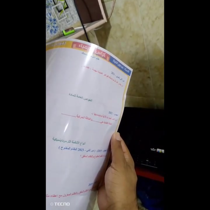 📚🖨️طباعة الكتب والملازم لكافة المراحل الدراسية 
وبأسعار جداً مناسبة 

تم طباعة ملزمة مادة الكيمياء للصف السادس الاعدادي 
للأستاذ المحترم / عبدعون الصياد 🌹

📌العنوان / طويريج أم الهوى 
للحجز والاستفسار التواصل على الخاص 
او الاتصال على الارقام :-
***********
***********
