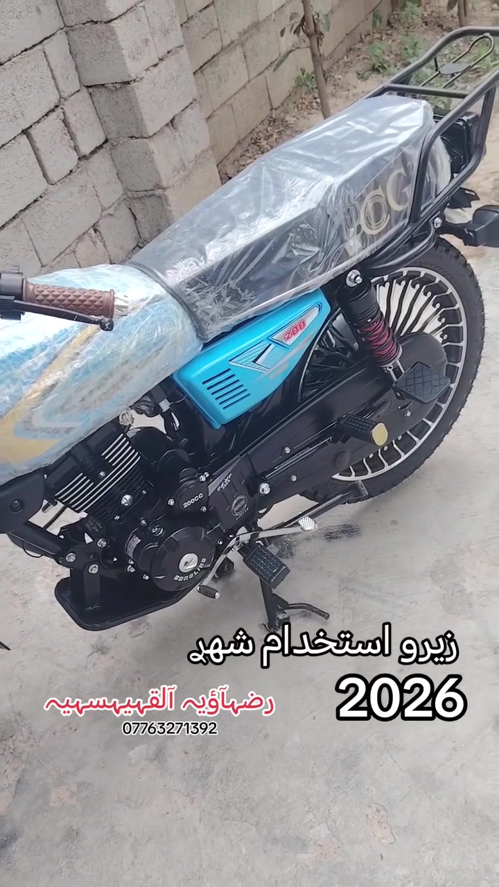 سيفان • ٢٠٢٦ • ٢٠٠
