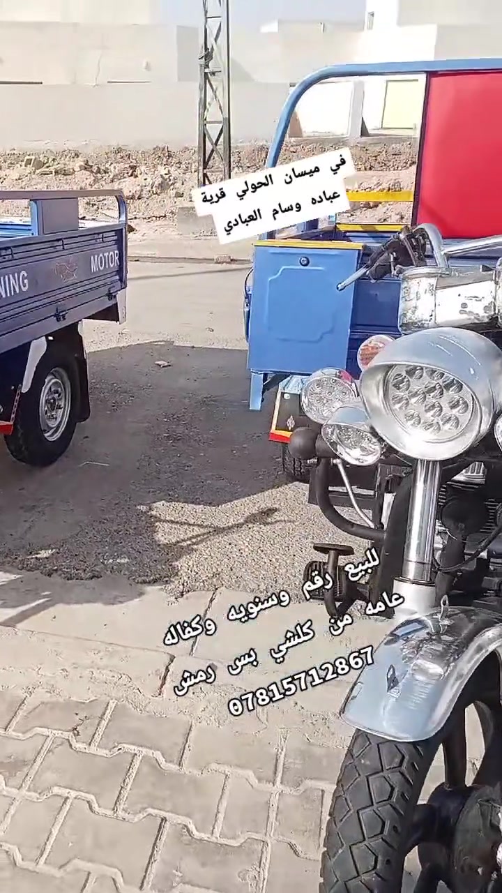 ميسان الحولي • سنويه • كفاله عامه