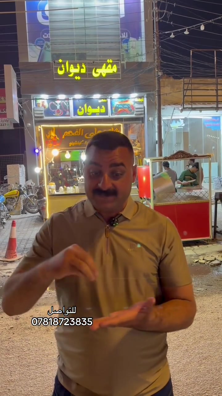 كوفي • للبيع • حي السلام النجف