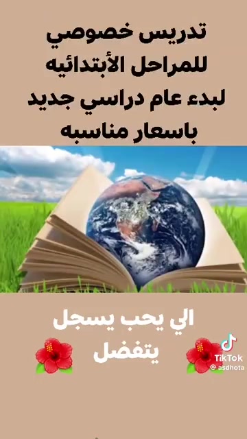 ذي قار • واتساب • تعليم