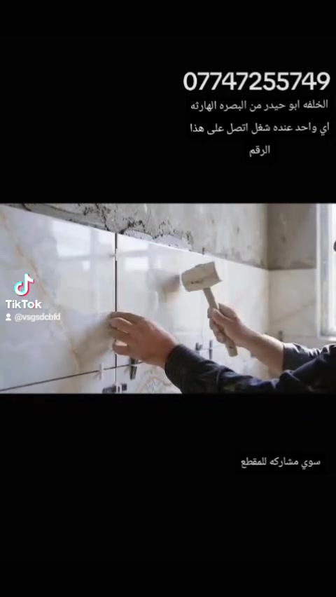 البصره • خدمات بناء