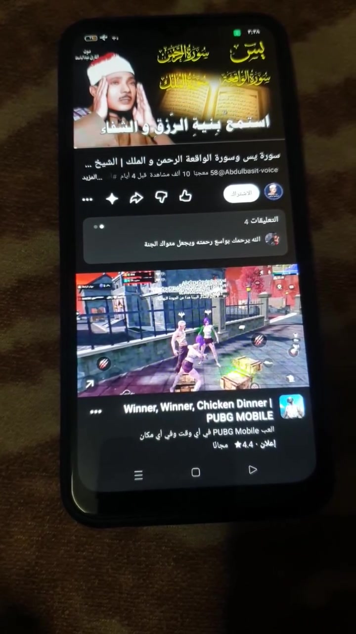 متاح ايبو ١٧ ذاكره ٦٤ سعره ٥٠ مكاني بغداد حي اور
