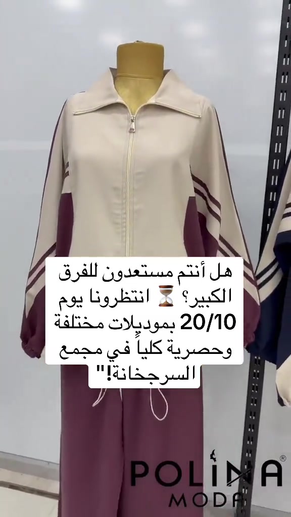 

نص مكتوب في الصور:
- هل أنتم مستعدون للفرق الكبير؟ ⏳ انتظرونا يوم 20/10 بموديلات مختلفة وحصرية كلياً في مجمع السرجخانة!"