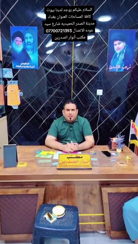 مدينة الصدر • ١٠٠م • ٣غرف