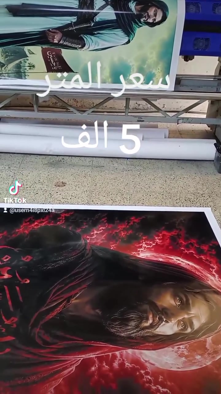 تعلن مطبعة الواسطي
  عن سعر المتر البوستر مع الحديد 20  الف
***********
