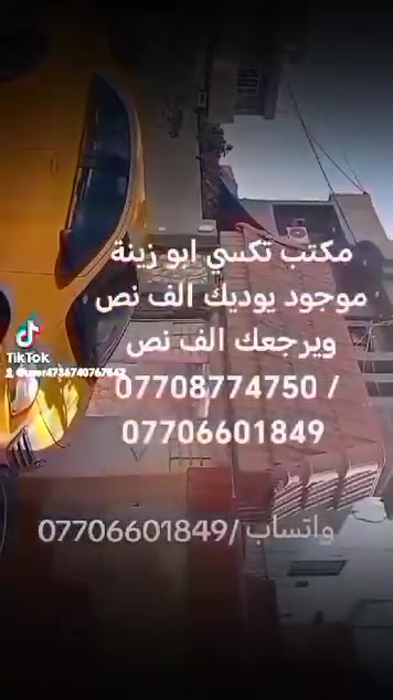 اريد سايق يشتغل وياي من ساعه 7صباح إلى 12 ليل ويوم الجمعه عطله ما يجي للشغل وبل شهر انطيها 400الف الي يريد يخابرني؛ *********** /***********
