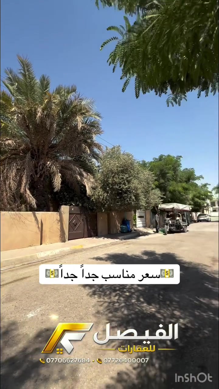 🏡 دار للبيع | ساحة الاحتفالات

📐 المساحة: 300 متر
🏚️ بناء قديم – تفليش
📍 الموقع: ساحة الاحتفالات
💰 فرصة ممتازة للاستثمار وإعادة البناء

📞 للاستفسار: ***********
الفيصل للعقارات والاستثمار

