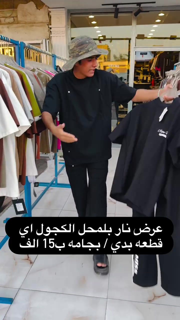 العنوان بغداد مدينة الصدر شارع الداخل قطاع 15 قرب جامع الامام الحسن 
واتساب ***********#إكسبلور #مشاهير_العراق 
اتصال***********
