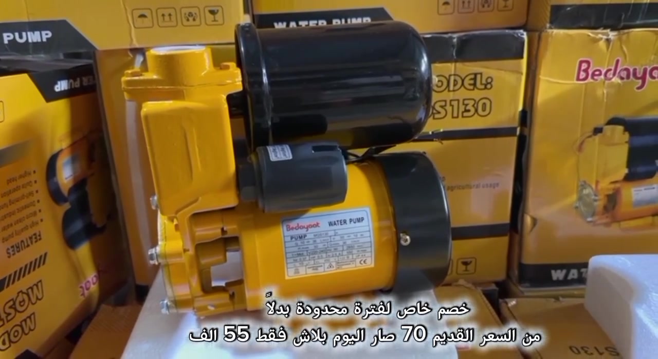 🔥 يابلاش يابلاش 🔥
💧 ماطور ماء بوستر  نوع بدايات💧

بعدك بسنة 2026 تراقب التانكي إذا ترس لو فرغ؟ 😎
خليها على ماطور  بوستر بدايات وخلّيه يدير نفسه بنفسه!

⚙️ يشتغل ويطفي أوتوماتيكياً:
💦 لمن ينترس التانكي يطفي الماطور تلقائياً.
⚡ ولمن تنزل الطوافة، يشتغل الماطور تلقائياً.

🔹 قدرة نص حصان – 370 واط
🔹 اقتصادي بسحب الكهرباء
🔹 شفط قوي حتى مع ضعف المي
🔹 يحتوي على خزان ضغط يساعد على قوة واستقرار السحب
🔹 الملف نحاس 100%
🔹 البشارة براص
🔹 سحب قوي ودفع قوي
🔹 يرفع المي إلى 3 طوابق حسب ظروف التركيب وضغط المياه
🔹 الدخول والخروج واحد إنج
🔹 فحص وتجربة قبل التسليم

🔥 والأهم… السعر؟ 
#فقط ب 55 
اليوم عليه عرض خاص وبسعر كلش مناسب!

لا تبقى تراقب التانكي…
ركّب إنجيكو بوستر وخلي الماطور يشتغل بدالك! 💧⚡

📞 للحجز والاستفسار:

***********

