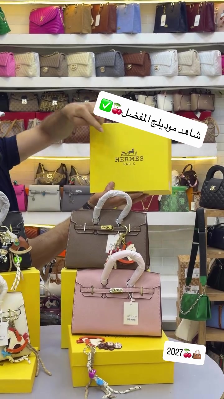 حقائب نسائية • موديل ٢٠٢٧ • كركوك سرجنار