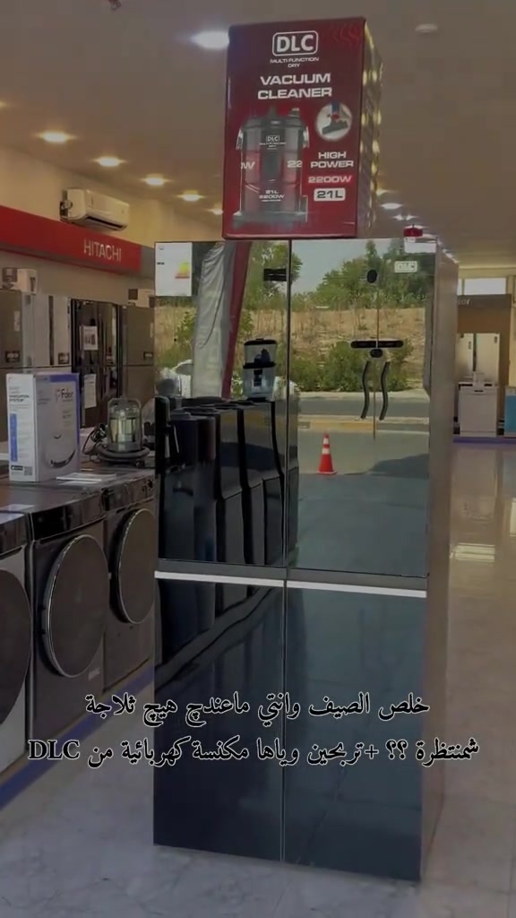 عرض اليوم على ثلاجة DLC بشكل فرنسي وبخاخ ونظام انفيرتر  يوجد توصيل لكافة محافظات العراق العنوان : الموصل / حي المهندسين الشارع العام *********** / ***********
