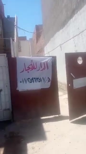 دار للايجار يتكون من 5غرف بالكامل مع صحيات داخلية وخارجية مساحته 300.    حله شارع العام مال 60 قرب جسر الثوره مجاور شركه الرشاد لصيانه السيارات مقابل مطعم مندي بلاد اليمن.    يصلح مخزن او مؤسسه او شركه او معهد او روضه او مذخر ادويه وغيرها.   ***********
