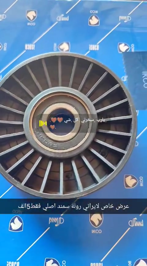 قايش تايمن سمند اصلي ضركه فف10الف ***********
