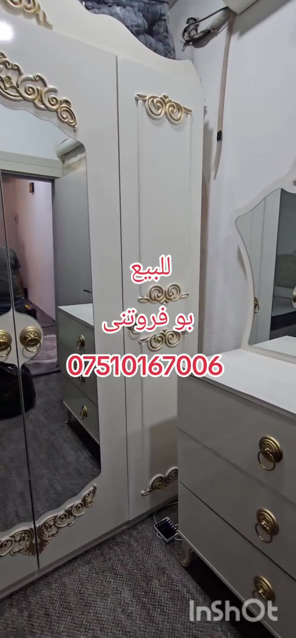 للبيع غرفة شبابي ملكي شبه جديد 4 قطع العنوان دوميز شارع المعسكر مقابل فرن بيشمركه للتواصل كورك واتس فايبر ***********
