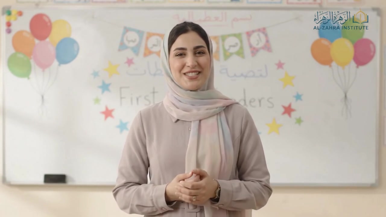 هدية من معهد الزهراء التعليمي! 🎁✨
ابنك أو بنتك رايحين للصف الأول الابتدائي ومحتارين شلون تبدون وياهم؟ تريدون يطبون للمدرسة بثقة وبدون خوف أو ارتباك؟
معهد الزهراء يقدم إلكن أسبوع دراسي مجاني بالكامل كهدية لأبطالنا الصغار المقبلين على الصف الأول!
شنو راح يستفاد طفلك بهالأسابيع؟
 تأسيس قـوي: تعليم القراءة والكتابة والأرقام بأبسط وأحلى الطرق.
 كسر حاجز الخوف: أجواء تجنن تخلي الطفل يحب الدراسة وينتظر وقت الدوام.
 أنشطة وألعاب: تدريبات تفاعلية تزيد التركيز والذكاء وتنمي مهاراته.
 كادر متخصص: أفضل المعلمات المتخصصات بتأسيس الأطفال بأسلوب سلس ومحبب.
تفاصيل العرض:
 الفئة المستهدفة: الأطفال المقبلين على الصف الأول الابتدائي.
 المدة: أسبوع كامل (مجاناً 100%).
 
 المقاعد: محدودة جداً حتى نضمن الاهتمام والتركيز ويا كل طفل.
📍 الأولوية للي يسجلون بالبداية!]
📍 العنوان: [ابو عظام زراعي حيدر حامد ]
📲 واتساب: ***********
