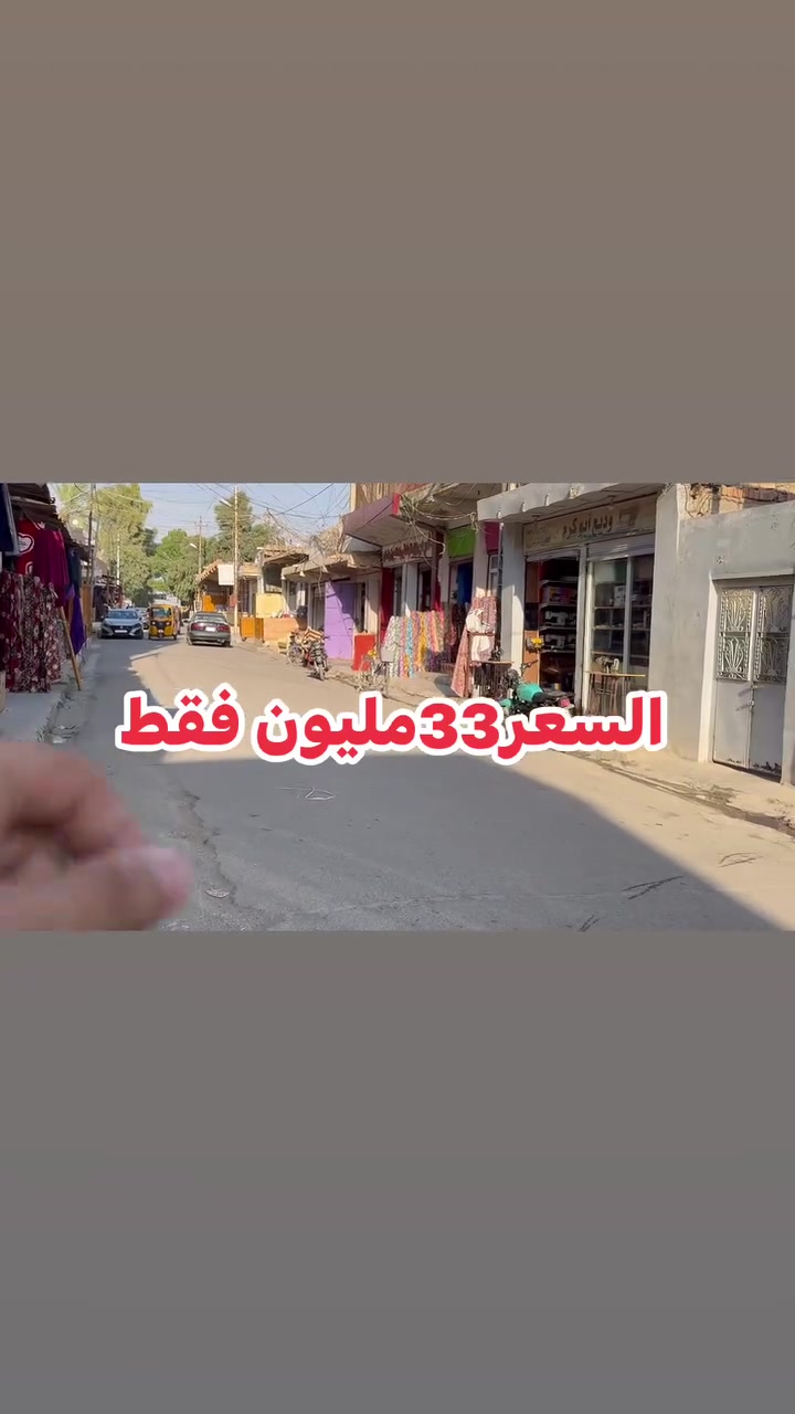 السعر33مليون فقط طابو تحويل مباشر
دار مساحة100م 

منطقة الفضوة بلدروز قرب اهل الذهب

كما موضح بالفيديو

للبيع وبسعر 33مليون فقط

للاستفسار

مراجعة مكتب هيثم ابراهيم للعقار(سما بلدروز)

عنوان المكتب بداية شارع العلوة خلف مول اكسيرات

هاتف

***********
