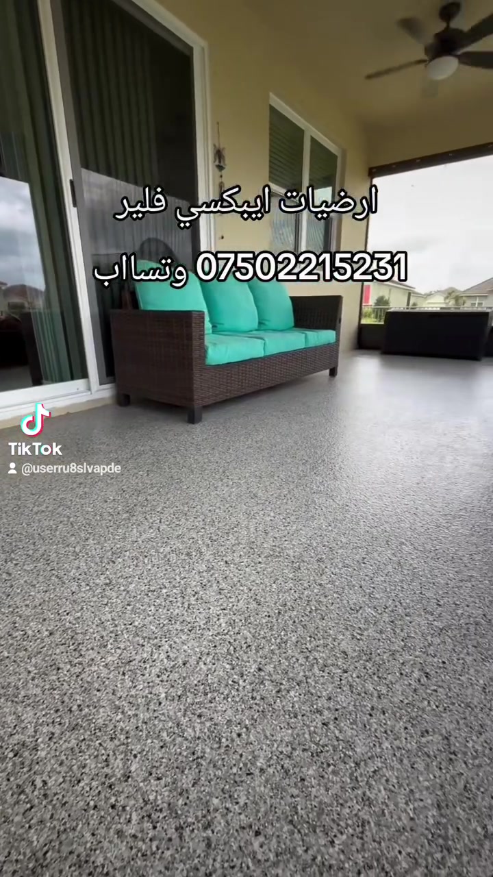 تنفيذ ديكورات ارضيات ايبكسي فلير  لا استفسار هاتف *********** لا تواصل معنا وتساب
